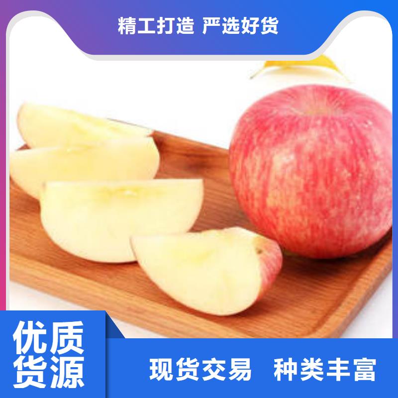 《景才》:红富士苹果红富士苹果批发大量现货品质值得信赖-