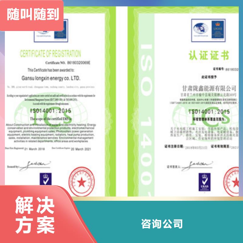 ISO9001质量管理体系认证全市24小时服务