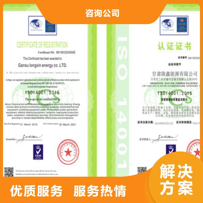 ISO9001质量管理体系认证技术精湛