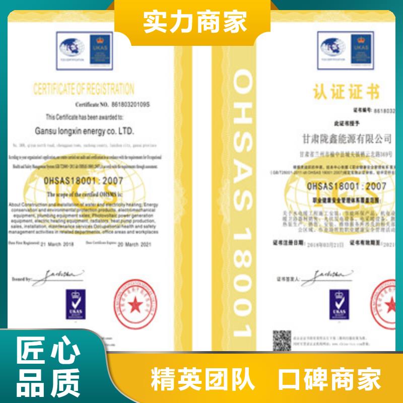 ISO9001质量管理体系认证全市24小时服务