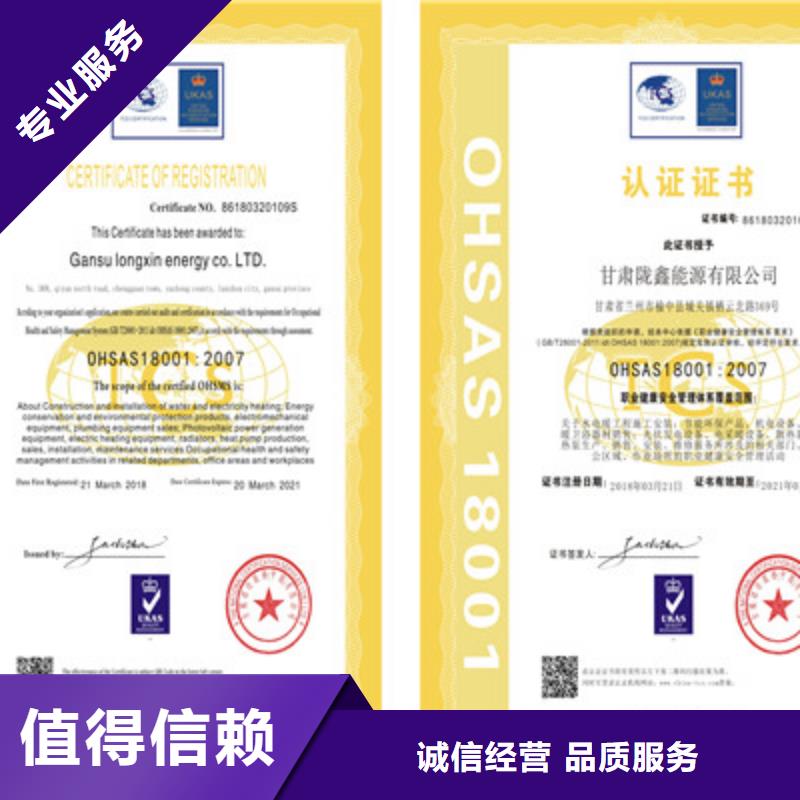 ISO9001质量管理体系认证专业服务