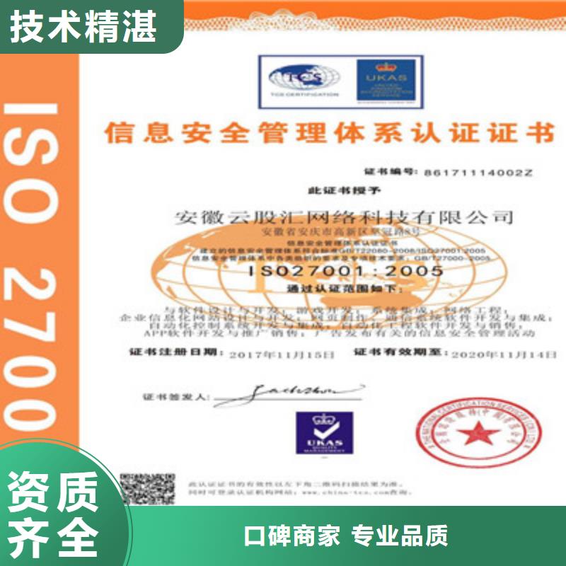 ISO9001质量管理体系认证从业经验丰富