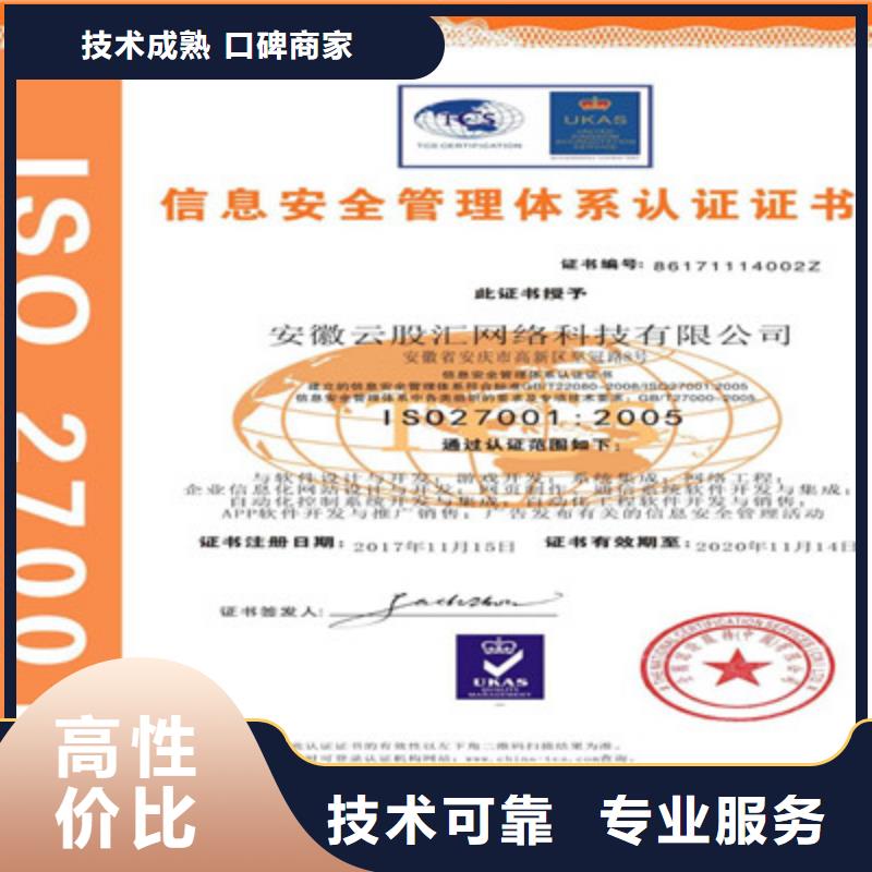 ISO9001质量管理体系认证专业可靠