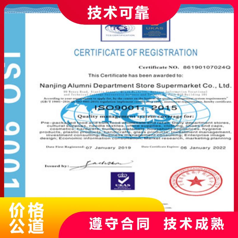 ISO9001质量管理体系认证从业经验丰富