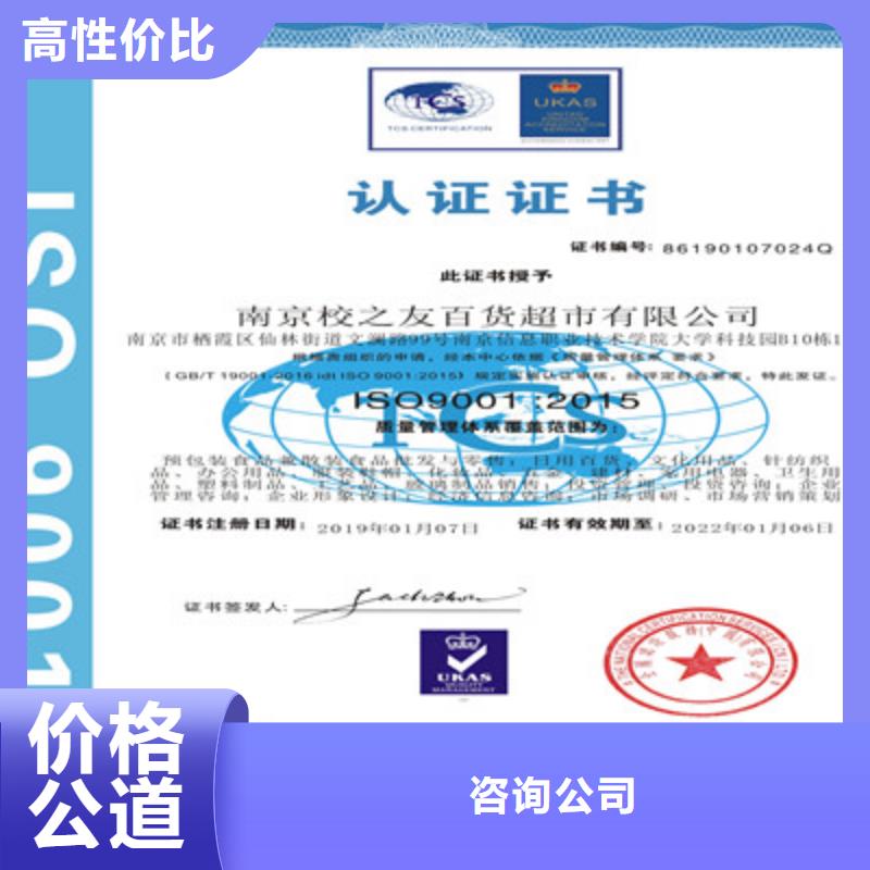 ISO9001质量管理体系认证信誉良好