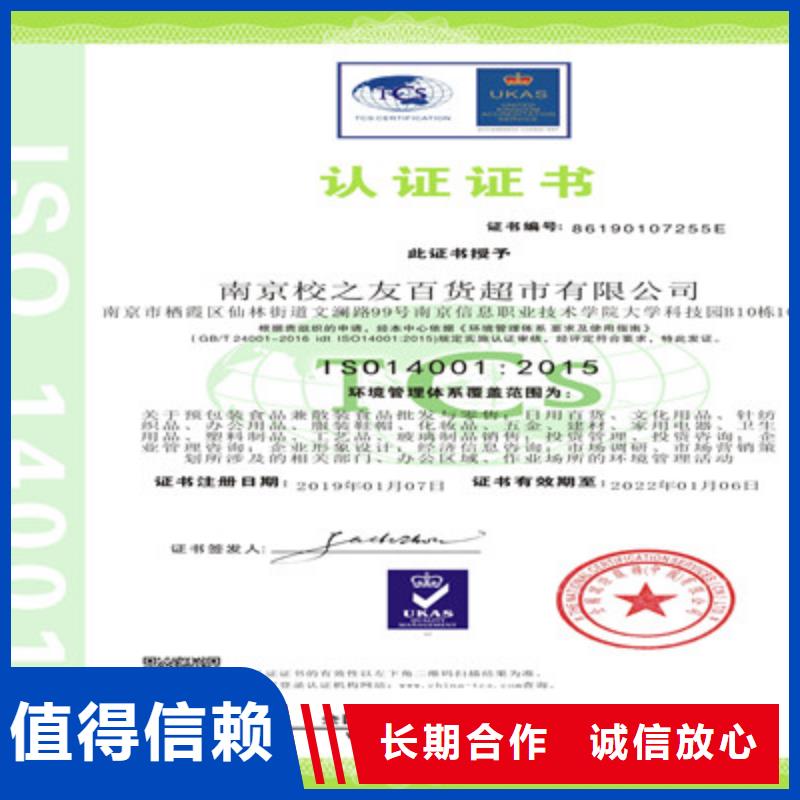 ISO9001质量管理体系认证经验丰富