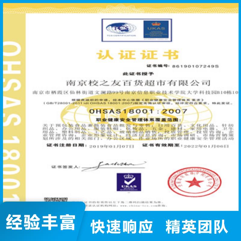 ISO9001质量管理体系认证全市24小时服务