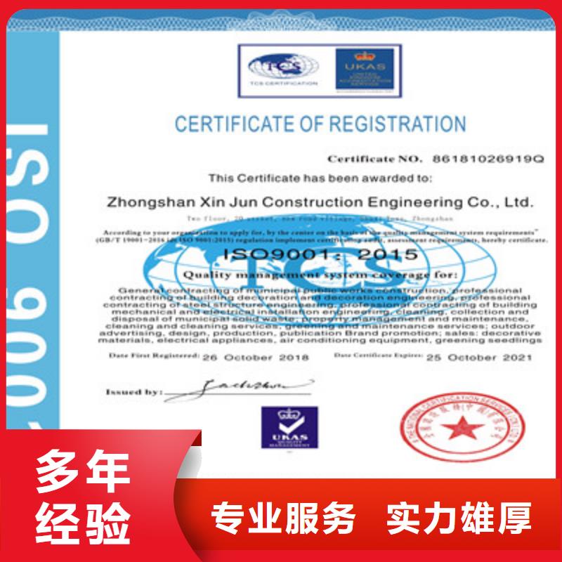 ISO9001质量管理体系认证解决方案