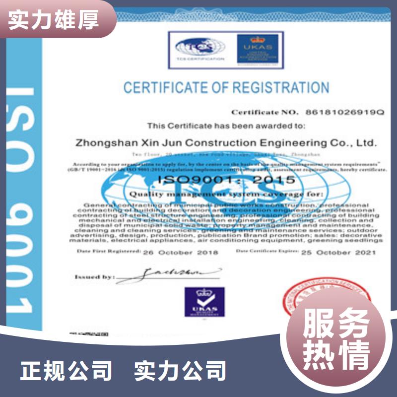 ISO9001质量管理体系认证实力团队