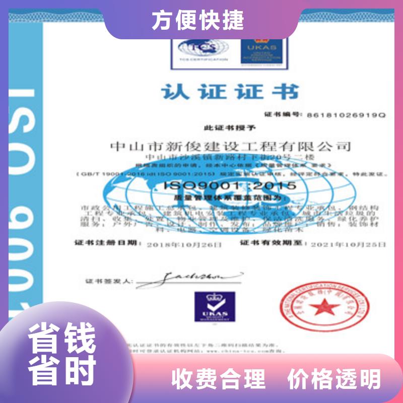 ISO9001质量管理体系认证先进的技术