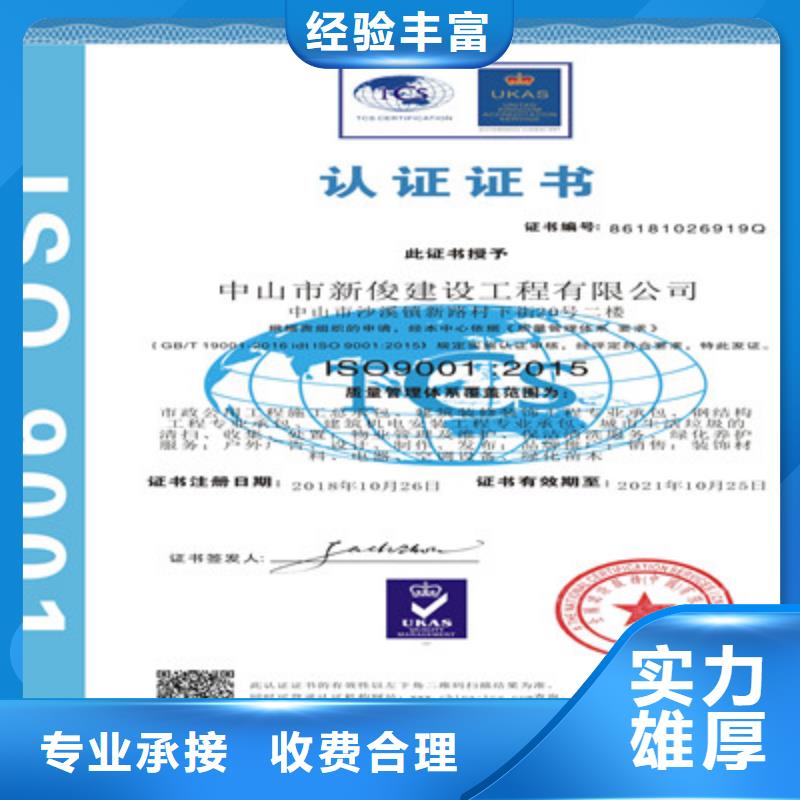 ISO9001质量管理体系认证先进的技术