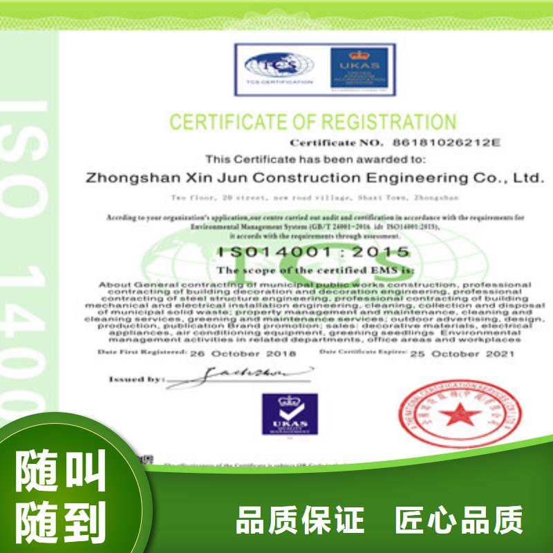 ISO9001质量管理体系认证质量保证