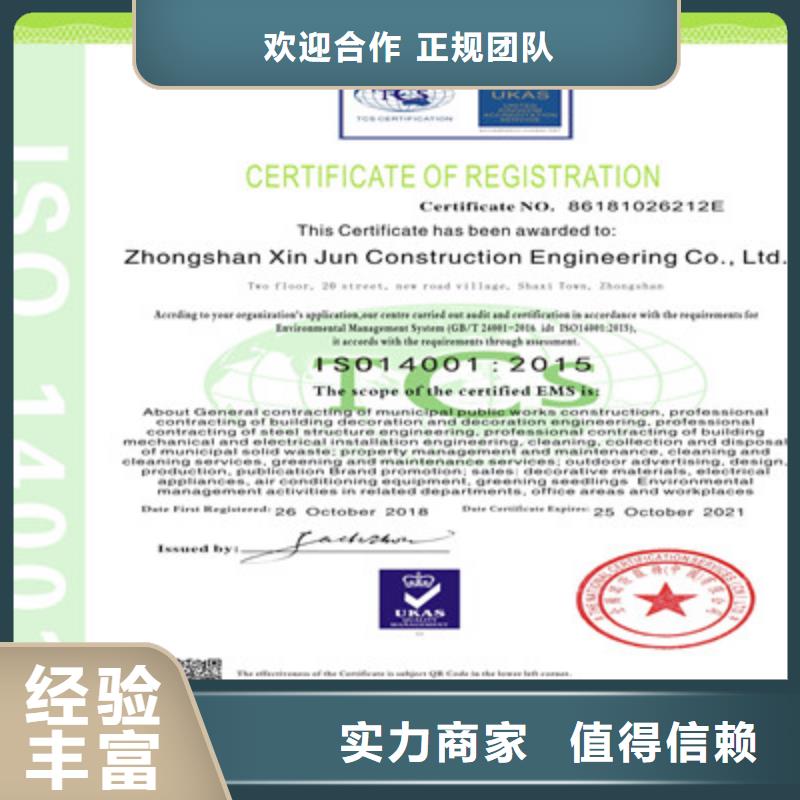 ISO9001质量管理体系认证行业口碑好