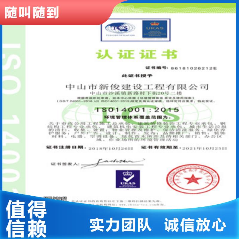 ISO9001质量管理体系认证全市24小时服务