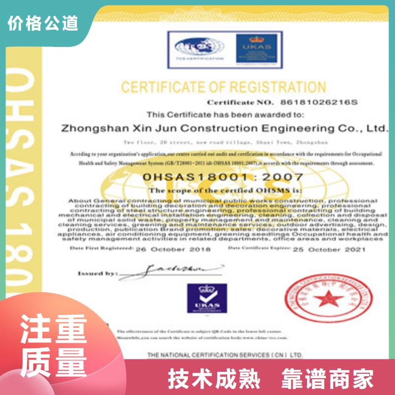 ISO9001质量管理体系认证专业可靠