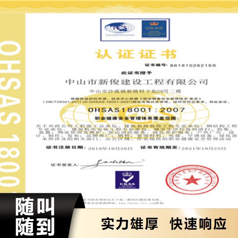 ISO9001质量管理体系认证信誉良好