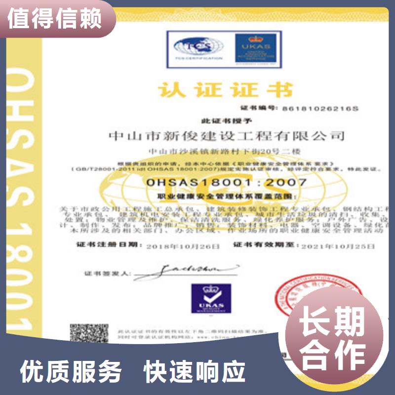 ISO9001质量管理体系认证高效