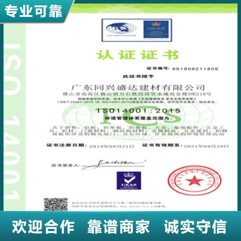 ISO9001质量管理体系认证好评度高