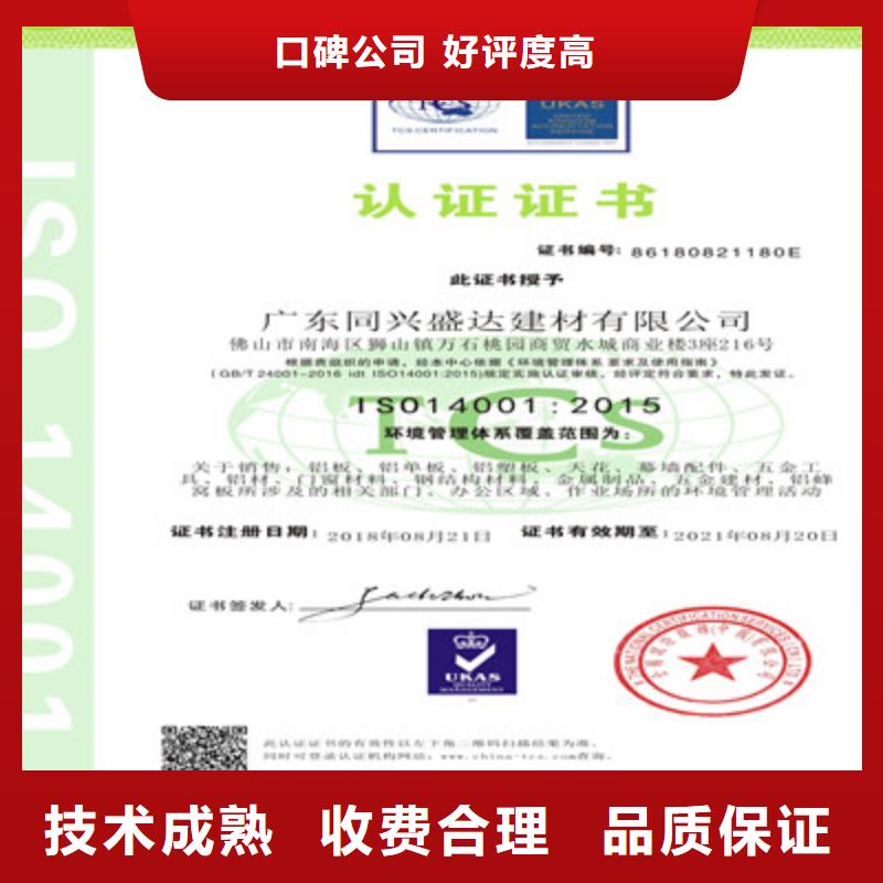 ISO9001质量管理体系认证团队