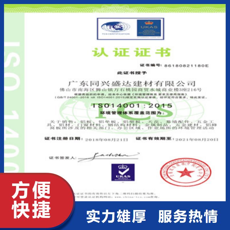 ISO9001质量管理体系认证实力公司