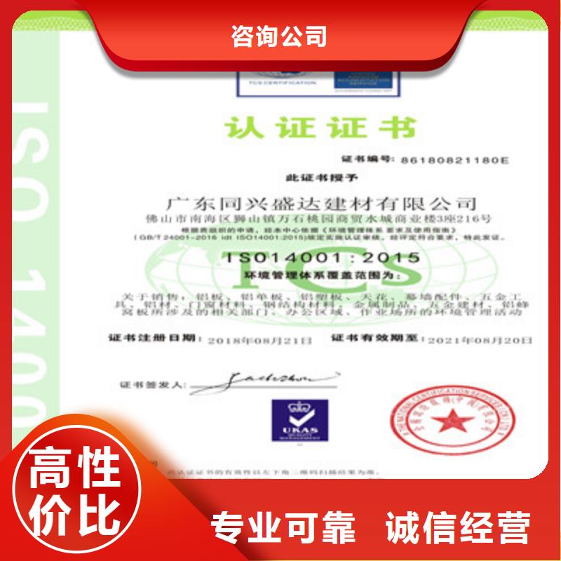 【ISO9001质量管理体系认证品质保证】