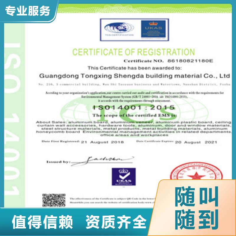 ISO9001质量管理体系认证团队