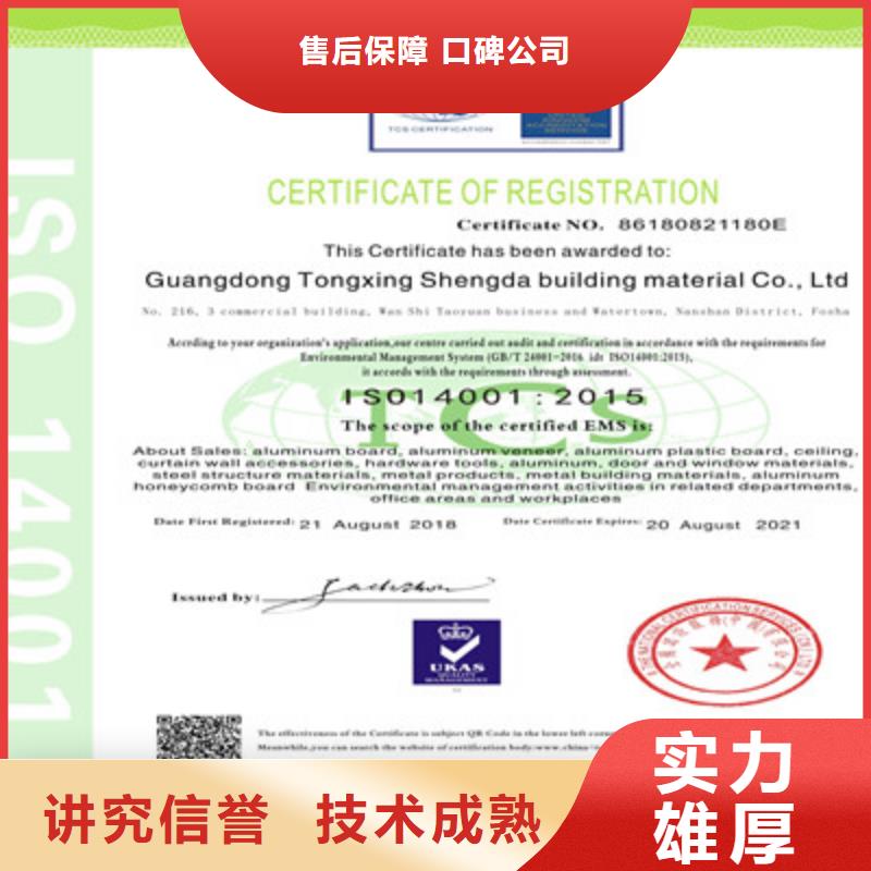 ISO9001质量管理体系认证免费咨询