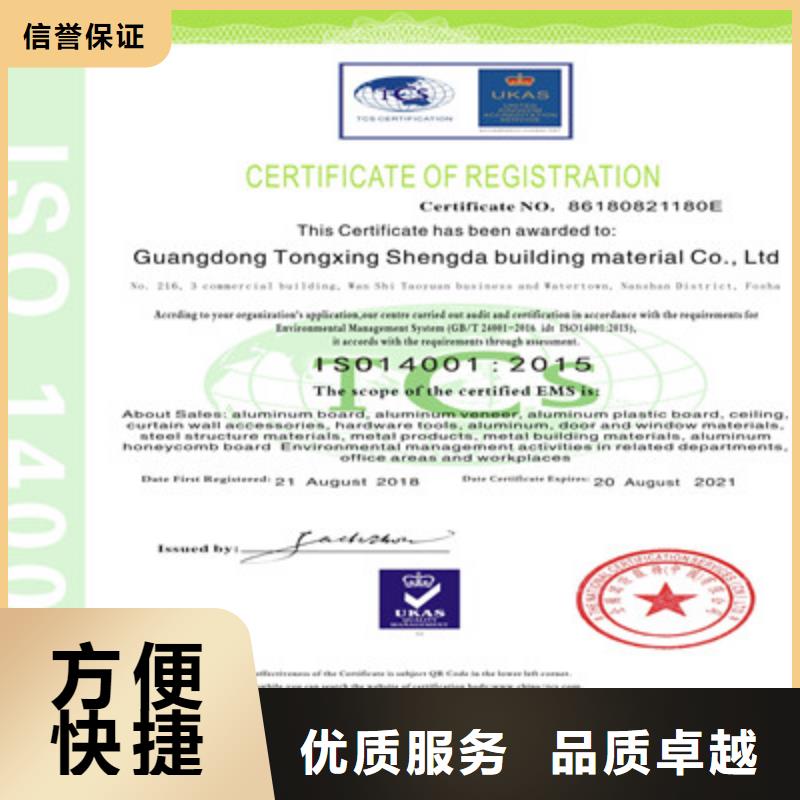 ISO9001质量管理体系认证售后保障