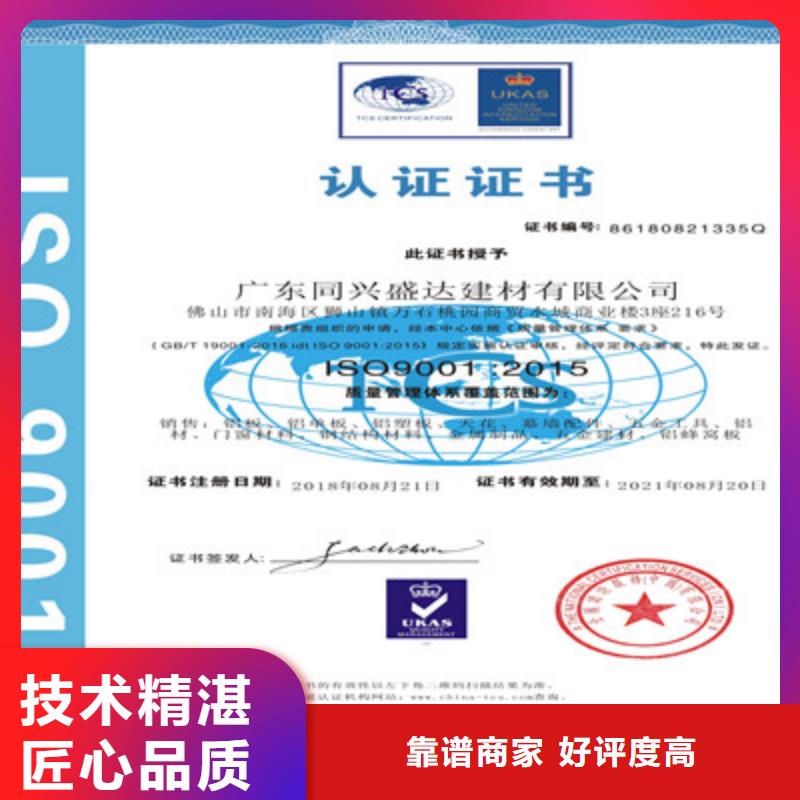 ISO9001质量管理体系认证实力公司