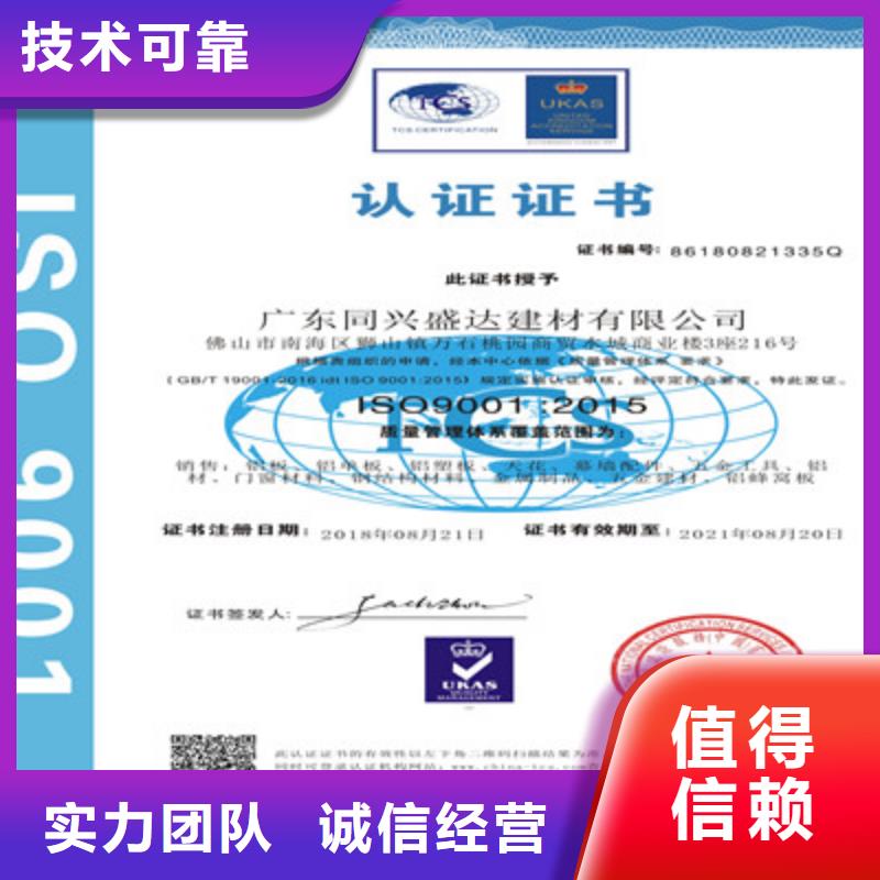 ISO9001质量管理体系认证技术精湛