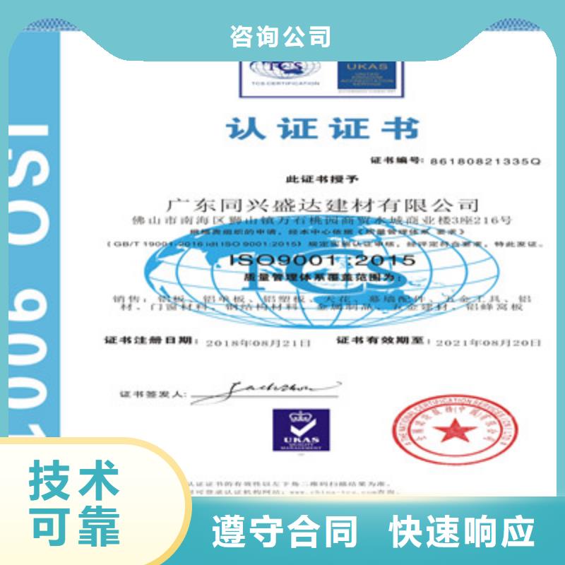 ISO9001质量管理体系认证方便快捷