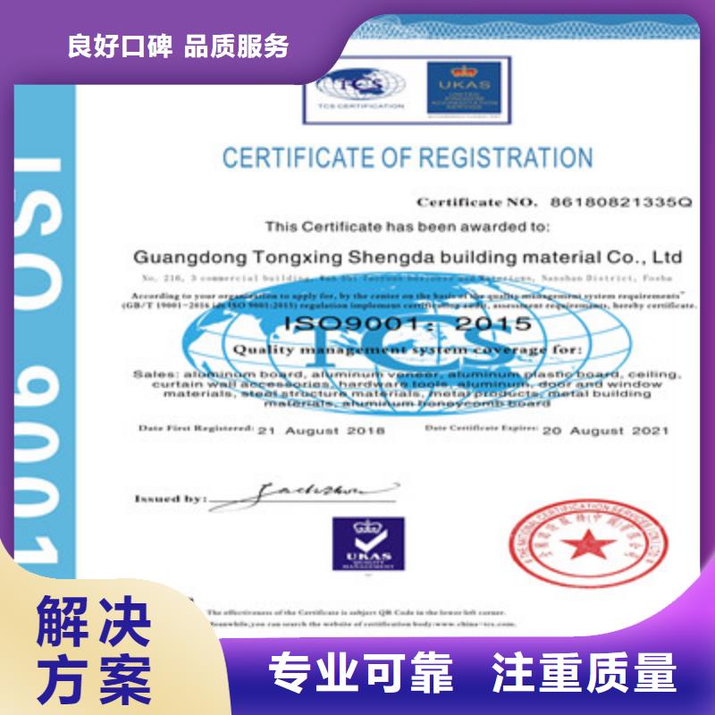 ISO9001质量管理体系认证质量保证