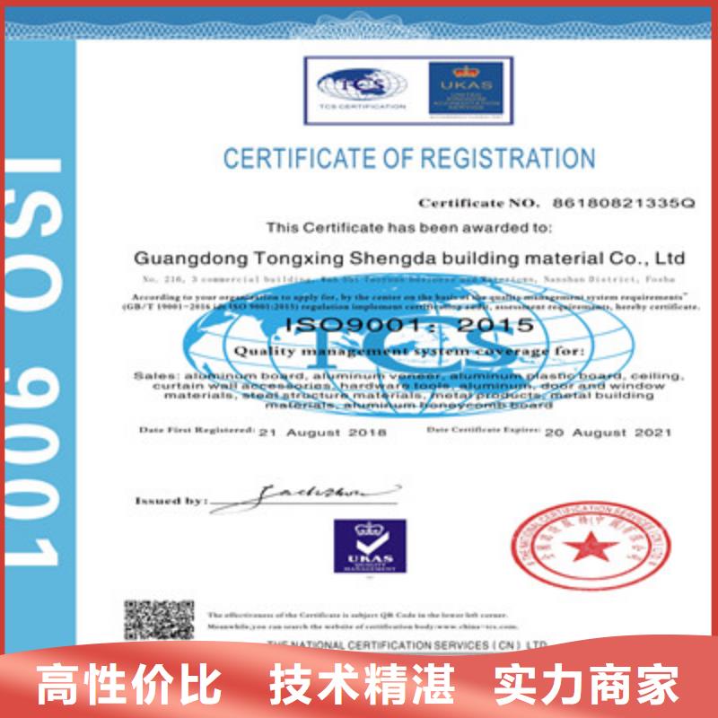 ISO9001质量管理体系认证效果满意为止