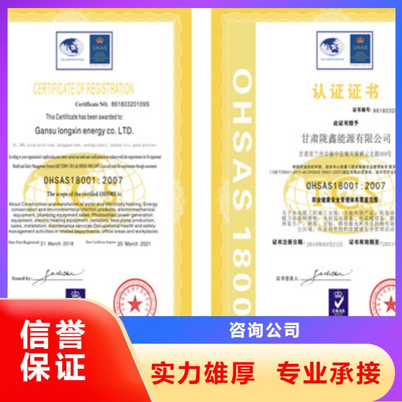 【ISO9001质量管理体系认证信誉保证】