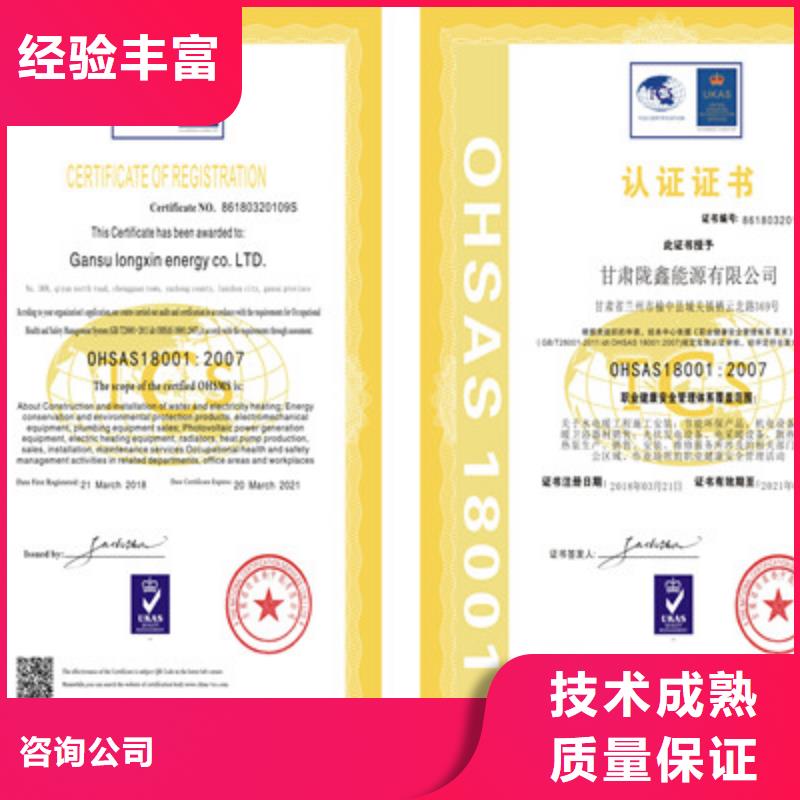 ISO9001质量管理体系认证技术精湛