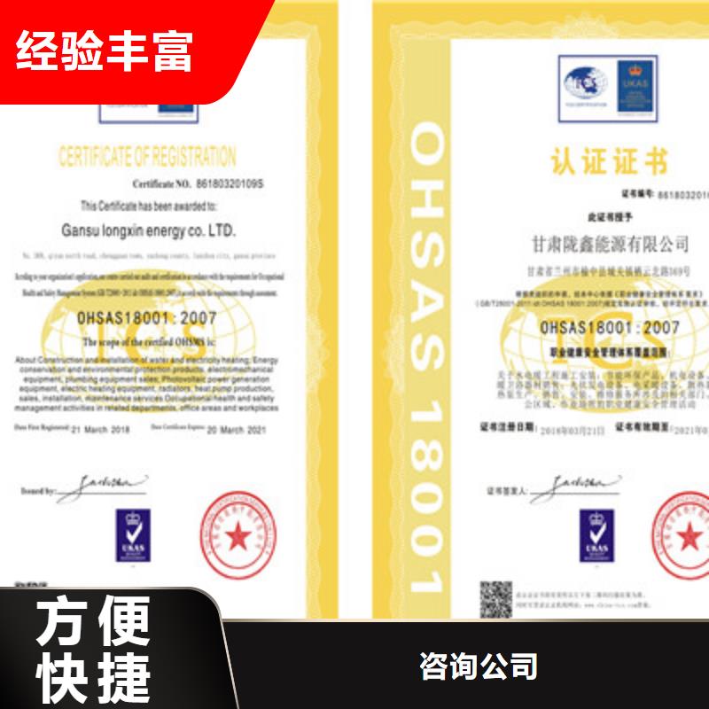 ISO9001质量管理体系认证售后保障