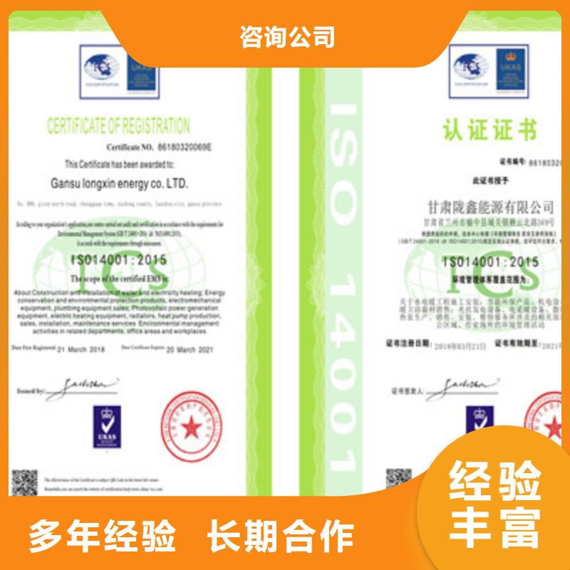 【ISO9001质量管理体系认证品质保证】