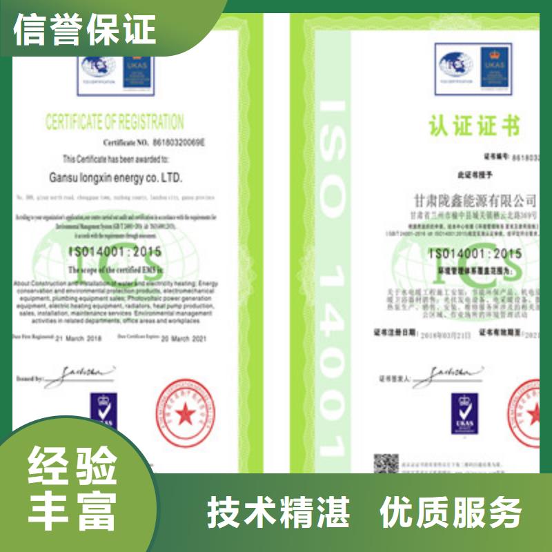 ISO9001质量管理体系认证随叫随到