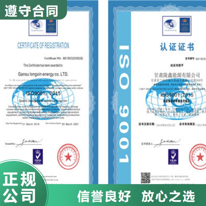 ISO9001质量管理体系认证质优价廉