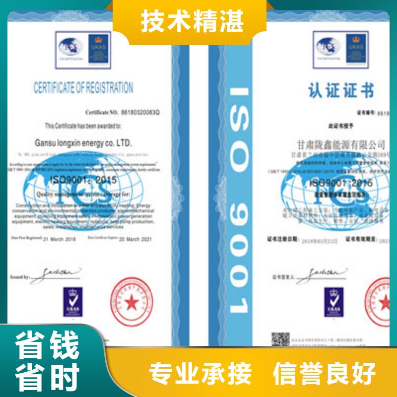 ISO9001质量管理体系认证团队