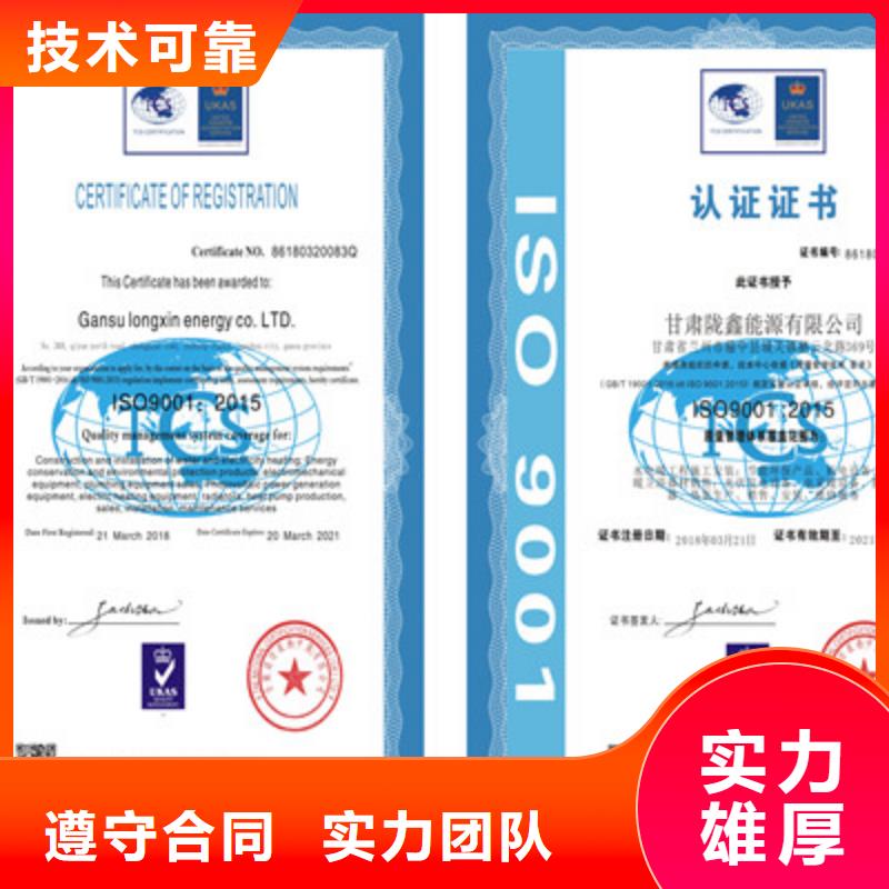 ISO9001质量管理体系认证效果满意为止