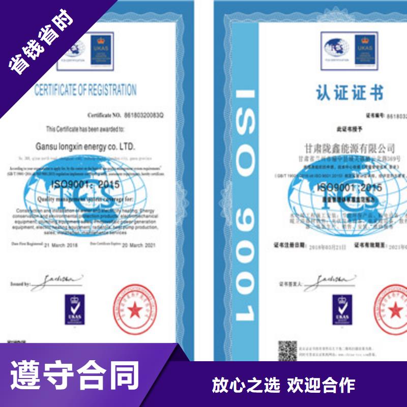 ISO9001质量管理体系认证经验丰富