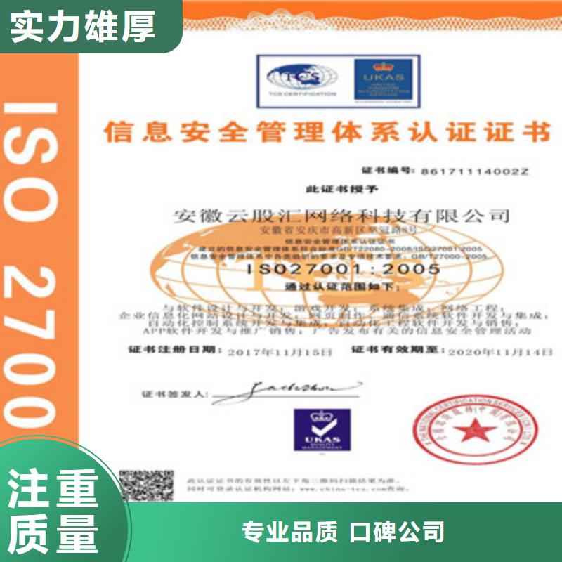 ISO9001质量管理体系认证良好口碑