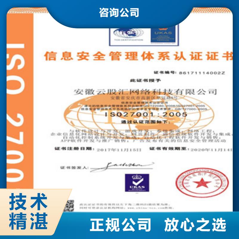 ISO9001质量管理体系认证经验丰富