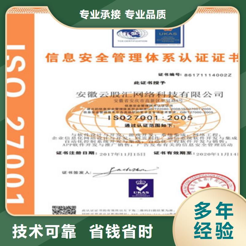 【ISO9001质量管理体系认证多家服务案例】