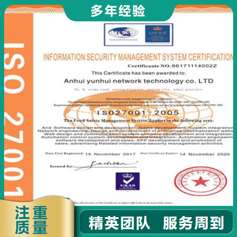 ISO9001质量管理体系认证实力雄厚