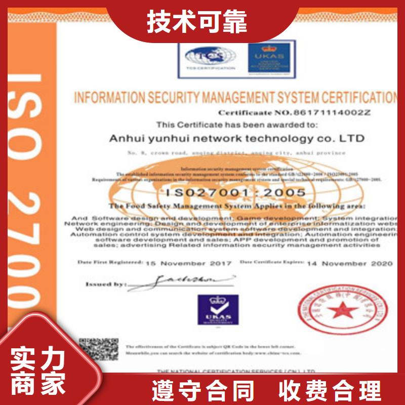 ISO9001质量管理体系认证欢迎合作