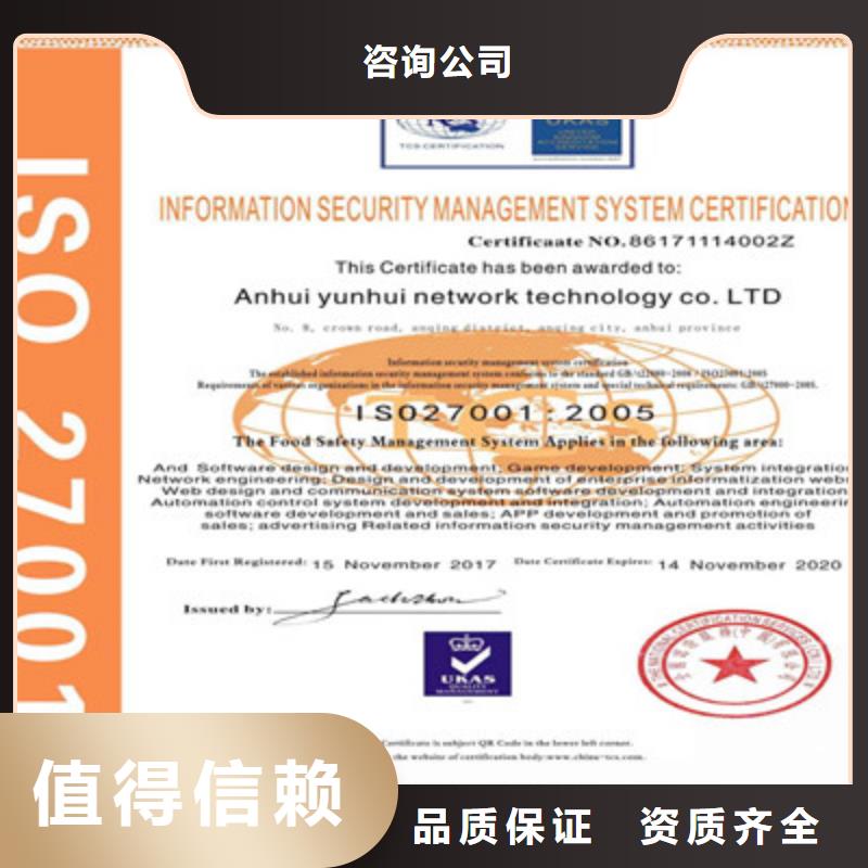 【ISO9001质量管理体系认证高效快捷】