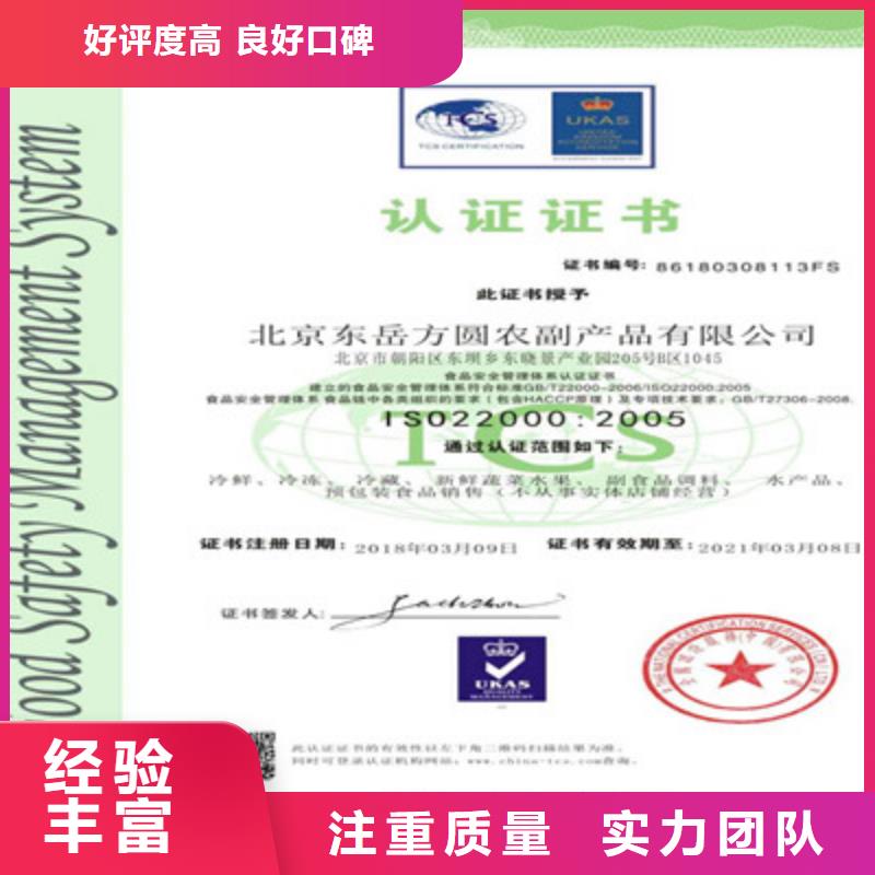 ISO9001质量管理体系认证专业