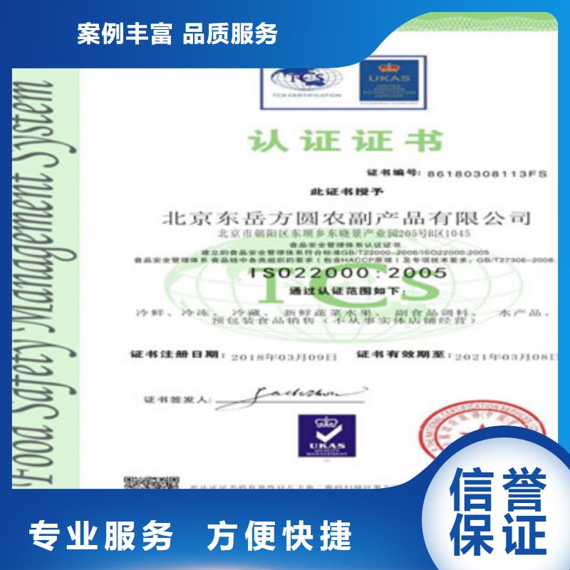 ISO9001质量管理体系认证质优价廉